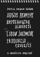 Produkcja czułości. W obliczu wojny. Autor: Jakymczuk Lubow. SmakLiter.pl Okładka książki Produkcja czułości. W obliczu wojny