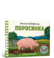 Prosinka wersja ukraińska. Autor: Scheffler Axel. SmakLiter.pl Okładka książki Prosinka wersja ukraińska
