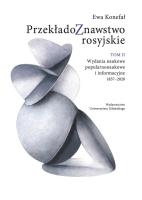 Przekładoznawstwo rosyjskie T.2. Autor: Konefał Ewa. SmakLiter.pl Okładka książki Przekładoznawstwo rosyjskie T.2