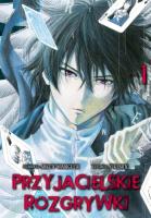 Przyjacielskie rozgrywki. Tom 1. Autor: Mikoto Yamaguchi, Yuuki Satou. SmakLiter.pl Okładka książki Przyjacielskie rozgrywki. Tom 1