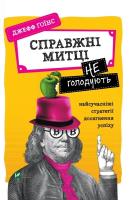 Okładka książki Real artists do not starve themselves...