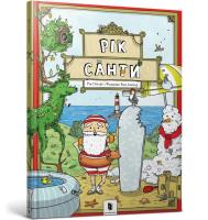 Okładka książki Rok Świętego Mikołaja