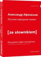 Rosyjskie narodowe bajki z podręcznym słownikiem rosyjsko-polskim (wyd. 2022). Autor: Afanasjew Aleksandr. SmakLiter.pl Okładka książki Rosyjskie narodowe bajki z podręcznym słownikiem rosyjsko-polskim (wyd. 2022)