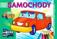Samochody. Malowanka z wierszykami 3-6 lat. Wydawca: Literka. SmakLiter.pl Opakowanie Samochody. Malowanka z wierszykami 3-6 lat