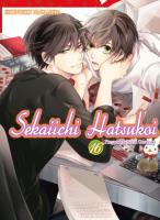 Sekaiichi Hatsukoi. Tom 16. Autor: Shungiku Nakamura. SmakLiter.pl Okładka książki Sekaiichi Hatsukoi. Tom 16