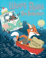 Okładka książki Shifty Luck i Sam Elusive T.4 Skradzione... UA