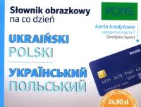 Słownik obrazkowy na co dzień ukraińsko-pol. PONS. Autor: Opracowanie zbiorowe. SmakLiter.pl Okładka książki Słownik obrazkowy na co dzień ukraińsko-pol. PONS