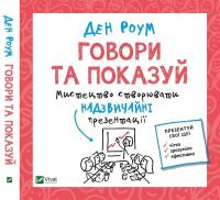 Okładka książki Speak and show