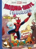 Spider-Man and the beastly Avengers team UA. Autor: Mike Majgak. SmakLiter.pl Okładka książki Spider-Man and the beastly Avengers team UA