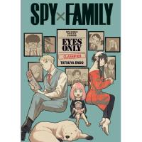 Okładka książki Spy x Family Fan Book: Eyes only