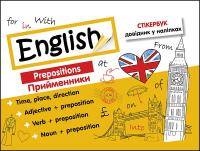 Okładka książki Stikerbook. Język angielski. Przyimki wer. ukraińska