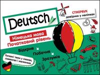 Stikerbook. Niemiecki. Poziom podstawowy wer. ukraińska. Autor: Ванда Воронкевич. SmakLiter.pl Okładka książki Stikerbook. Niemiecki. Poziom podstawowy wer. ukraińska