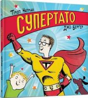 Super Tata w. ukraińska. Autor: Tymoteusz Knapman. SmakLiter.pl Okładka książki Super Tata w. ukraińska