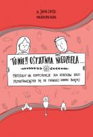 Ta (nie)ostatnia niedziela. Autor: Ziemski Jakub. SmakLiter.pl Okładka książki Ta (nie)ostatnia niedziela