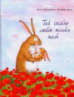 Tak bardzo Cię kocham. Autor: Ланґройтер  Ютта. SmakLiter.pl Okładka książki Tak bardzo Cię kocham
