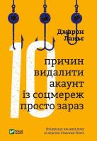 Okładka książki Ten reasons to delete your account from social...