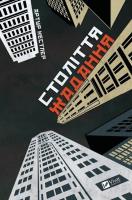 Okładka książki The Age of Longing