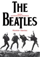 The Beatles. Jedyna autoryzowana biografia. Autor: Davies Hunter. SmakLiter.pl Okładka książki The Beatles. Jedyna autoryzowana biografia