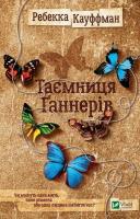 Okładka książki The Gunners