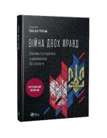 Okładka książki The war of two truths. Poles and Ukrainians... UA