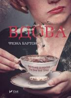 The Widow. Autor: Barton Fiona. SmakLiter.pl Okładka książki The Widow