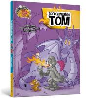Okładka książki Tom i Jerry. Tom Ziejący Ogniem (okładka twarda wers. ukraińska)