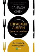 True leaders eat the last w.ukraińska. Autor: Simon Sinek. SmakLiter.pl Okładka książki True leaders eat the last w.ukraińska