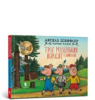 Trzy małe świnki i wściekły wilk. Autor: Scheffler Axel. SmakLiter.pl Okładka książki Trzy małe świnki i wściekły wilk