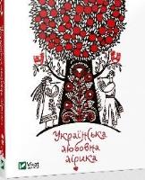 Okładka książki Ukrainian love poetry