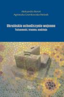 Ukraińskie uchodźczynie wojenne. Autor: Boroń Aleksandra, Gromkowska-Melosik Agnieszka. SmakLiter.pl Okładka książki Ukraińskie uchodźczynie wojenne