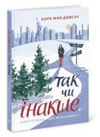 Okładka książki W każdym razie w.ukraińska