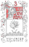 Xięciomorf. Pan Wiedźma. Tom 3. Autor: Minkiewicz Bartosz. SmakLiter.pl Okładka książki Xięciomorf. Pan Wiedźma. Tom 3