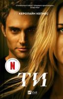 Okładka książki You w. ukraińska