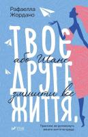 Okładka książki Your Second Life Begins When You Realize...