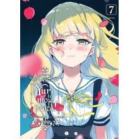 Yuri to moja praca tom 7. Autor: Miman. SmakLiter.pl Okładka książki Yuri to moja praca tom 7