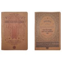 Opakowanie Zeszyt A5/60K kratka Legendary (10szt)