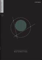 Opakowanie Zeszyt A5/60K kratka Matma (10szt) TOP2000