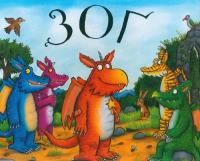 ZOG. Autor: Дональдсон   Джулія. SmakLiter.pl Okładka książki ZOG