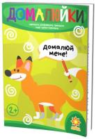 Okładka książki Zręczne paluszki. Dorysuj w.ukraińska