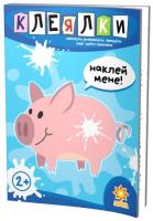 Okładka książki Zręczne paluszki. Sklejanki w.ukraińska