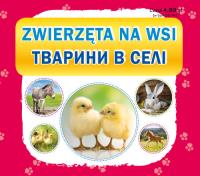 Zwierzęta na wsi. Тварини в селі. Wydawca: Literat. SmakLiter.pl Opakowanie Zwierzęta na wsi. Тварини в селі