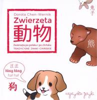 Zwierzęta po chińsku. Tradycyjne znaki chińskie. Autor: Ewa Gajewska. SmakLiter.pl Okładka książki Zwierzęta po chińsku. Tradycyjne znaki chińskie