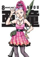 Adou. Tom 8. Autor: Jaku Amano. SmakLiter.pl Okładka książki Adou. Tom 8