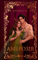 Okładka książki Ambrosia w.ukraińska