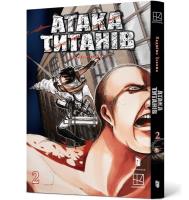 Ataka tytaniv T.2. Autor: Isayama Hajime. SmakLiter.pl Okładka książki Ataka tytaniv T.2