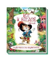 Okładka książki Bajki świata dla najmłodszych. Kot w butach