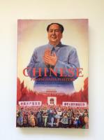 Chinese Propaganda Posters. Wydawca: TASCHEN. SmakLiter.pl Opakowanie Chinese Propaganda Posters
