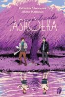 Okładka książki Co przemilczała 'Jaskółka'