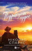 Okładka książki Counting Miracles