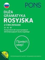 Okładka książki Duża gramatyka rosyjska z ćwiczeniami A1-B1 w.4